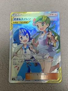 2026年最新】マオアンドスイレンの人気アイテム - メルカリ