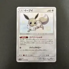 イーブイ S SM8b GXウルトラシャイニー 201/150 - メルカリ