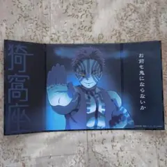 鬼滅の刃　ミニ屏風　猗窩座