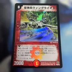 空神兵ウィングライオス　プロモ