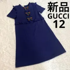 【新品未使用】GUCCIチルドレン 大人もOK ワンピース 12