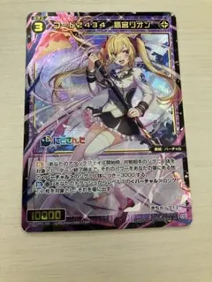 ウィクロス シャイニング・クロック SP コングラ - メルカリ