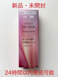 富士フイルム　アスタリフト　 ザ セラム リンクルリペア(朝用) 5g