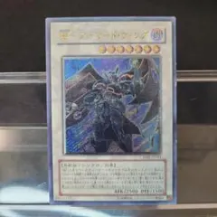 ◉レリーフ◉BF アーマードウィング UL