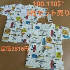 PEANUTS スヌーピー Tシャツ 100cm 110cm 2枚セットのサムネイル