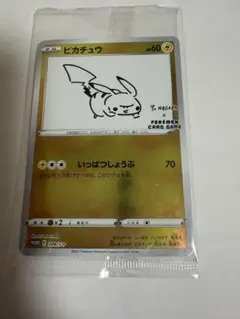 2026年最新】nagaba ピカチュウ 未開封の人気アイテム - メルカリ