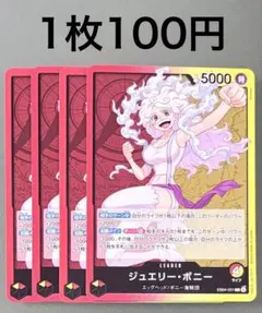 ONE PIECE ジュエリー・ボニー リーダーカード 5000 - メルカリ
