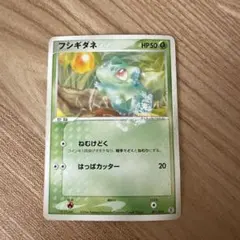 ポケモンカード フシギダネ eカード 001/029 - メルカリ