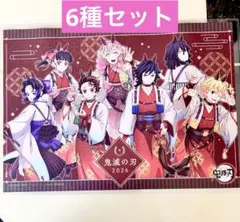 鬼滅の刃　ufotable ランチョンマット　午年　無限城　誕生祭　禰豆子