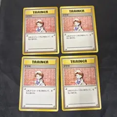 ポケモンカード 旧裏　第1弾拡張パック　マサキ　4枚セット