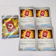 スペシャルレッドカード 5枚セット