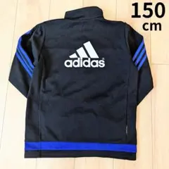 adidas キッズジャージ　150cm ロゴ　3本線　アディダス