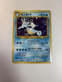 ポケモンカードゲーム(旧裏面)/★/水/★neo　第1弾「金、銀、新世界へ..」