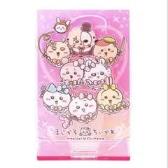 【激レア】ちいかわ まじかるちいかわ ガチャ アクリルスタンド アクスタ 2026年最新】まじかるちいかわアクスタの人気アイテム - メルカリ