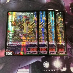 絶闘乱襲ゼットラッシュブランド 4枚