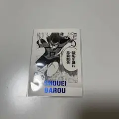 ブルーロック展　ぱしゃこれ　馬狼照英