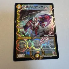 2026年最新】ハヤブサマルmcの人気アイテム - メルカリ