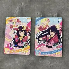 ひみつのアイプリ 第5弾 【おしのこ】アイコーデ ひまり みつき