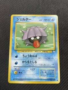 ポケモンカード 旧裏 シェルダー Fossil Shellder OldBk - メルカリ