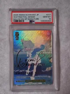 PSA10 アロナ SP サイン ヴァイス