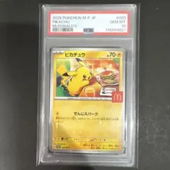 2026年最新】ピカチュウ psa10 マクドナルドの人気アイテム - メルカリ