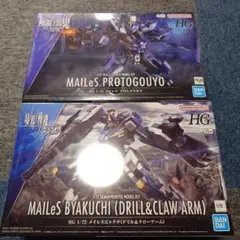 境界戦機 メイレスビャクチ&メイレス プロトゴウヨウ セットのサムネイル