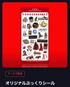 東京ゲームショウ 2026 KONAMI ぷっくりシール