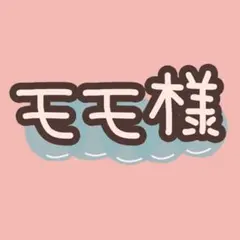 日ハム 楽天 オリックス ロッテ 阪神 ヤクルト 巨人 応援幕 矢澤宏太 