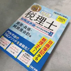 最終値下げ❗️2025版cpa公認会計士講座 全冊セット Amazon.co.jp: CPA 公認会計士 テキスト問題集 セット 2022年