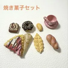 【食品サンプル】ミニチュアの焼き菓子セット