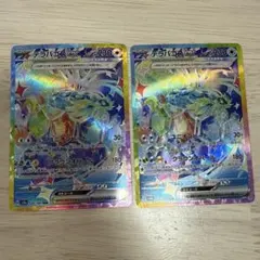 テラパゴスex SAR SV8a テラスタルフェスex 226/187 2枚