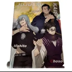 呪術廻戦　クリアファイル　くら寿司