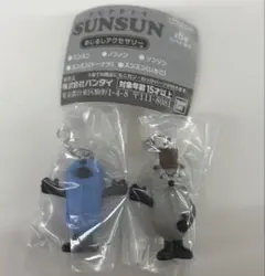 パペットスンスン めじるしアクセサリー スンスン ゾンゾン