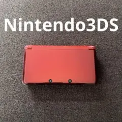 ニンテンドー3DS 本体 フレアレッド　おまけ付き　SDカードなし