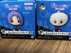 ブルーロック一番くじ　夢中の連鎖　F賞　ちょこのっこフィギュア凪・玲王セット