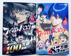 ファントムバスターズ 少年漫画