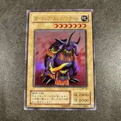 ガーネシア・エレファンティス