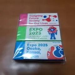関西万博 EXPO 2025 ミャクミャク消しゴム3個セット（非売品）
