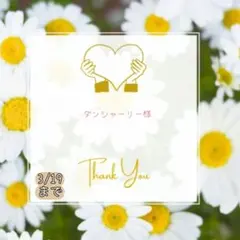 ダンシャーリー様 おまとめパーツ.。.:*☆