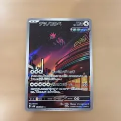 テツノコウベ　未来のサムネイル