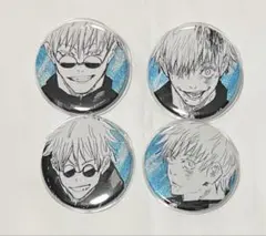 呪術廻戦 缶バッジ 4個セット EMOTIONS 五条悟 人外魔境新宿決戦 限定