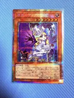 遊戯王 原罪のディアベルゼ プリシク