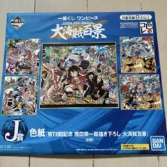 ワンピース 色紙 J賞 大海賊百景