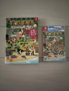 牧場物語 オリーブタウンと希望の大地