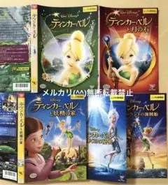 2026年最新】ティンカー・ベル [dvd]の人気アイテム - メルカリ