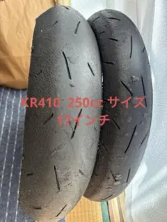 2025年最新】kr410の人気アイテム - メルカリ