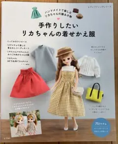 2026年最新】リカちゃん服手作りの人気アイテム - メルカリ