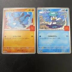 ポケモンカード　リオル　クワッス　マックプロモ