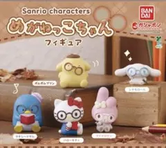 サンリオキャラクターズ　めがねっこちゃんフィギュア全5種　コンプリート