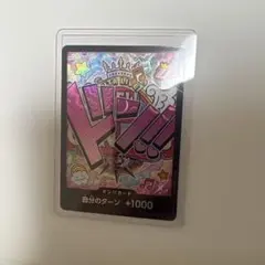 ドン!!(ウタ) (パラレル)